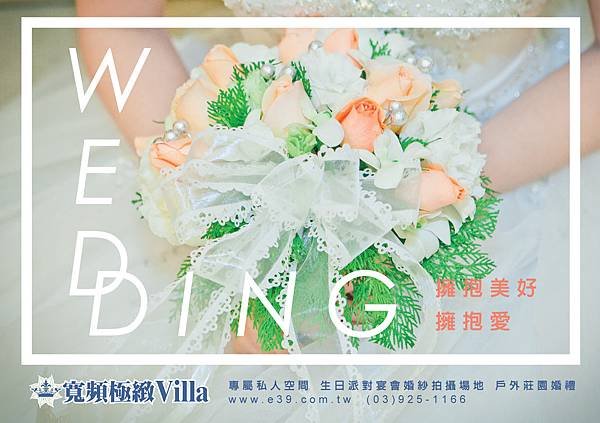 婚禮DM2