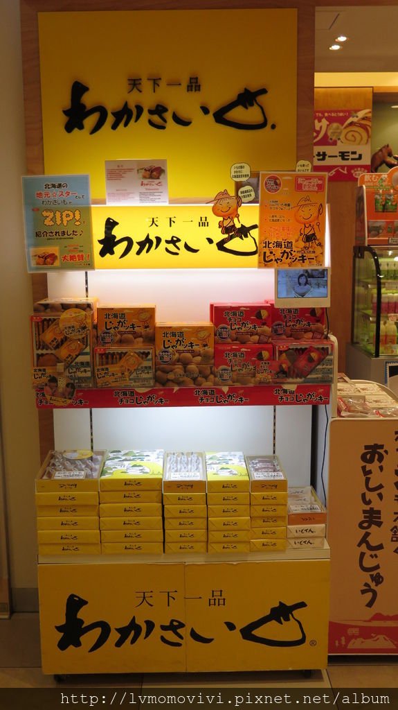 2014 -10-7 sapporo day1-1 236