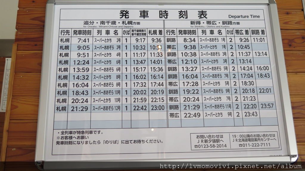 2014-12-14 新千歲機場Tokyu stay 048