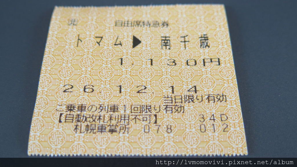 2014-12-14 新千歲機場Tokyu stay 078