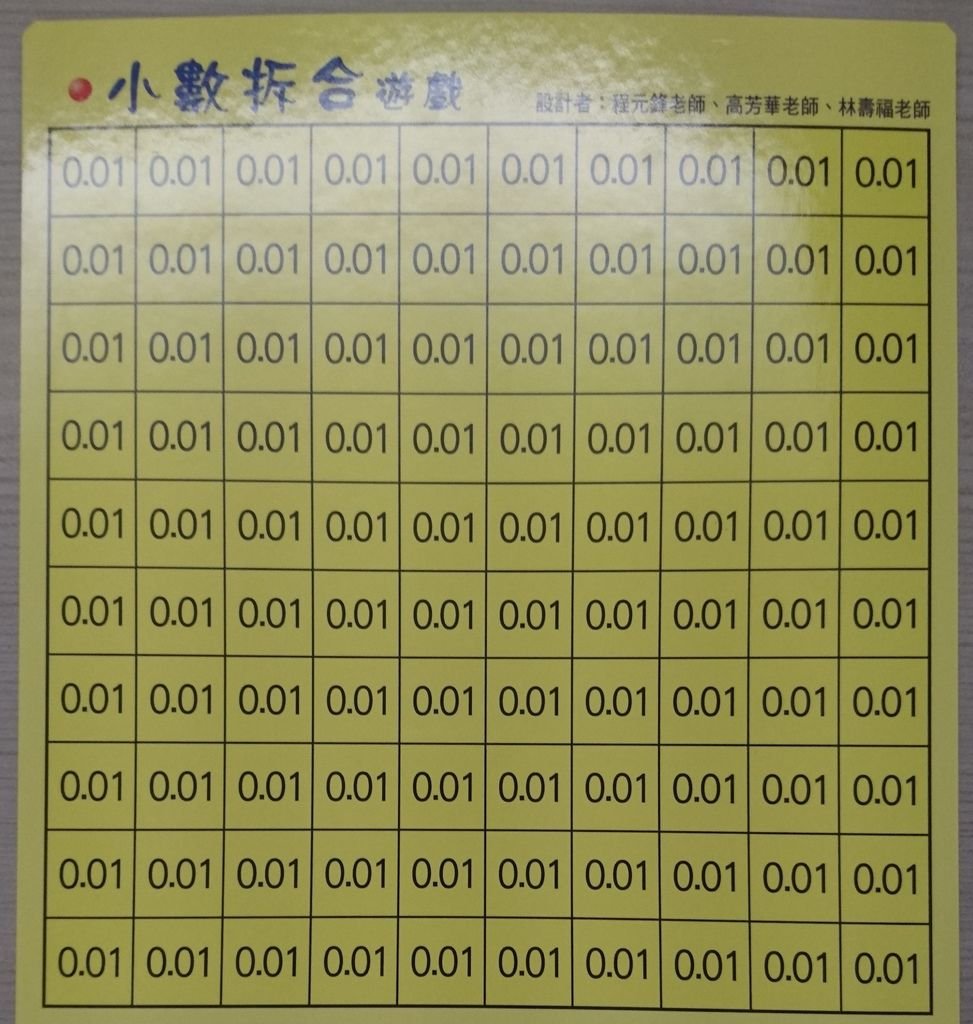 1張黃墊板.jpg