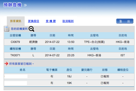 螢幕快照 2014-07-21 下午7.32.06