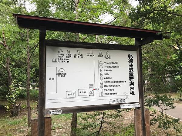 2023暑假三合一北海道行Day3-1：晨遊神社