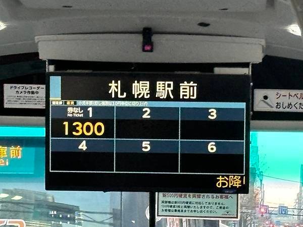 2025寒假F4北海道行 Day1-2：機場巴士初體驗、入住