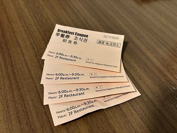 2025寒假F4北海道行 Day1-2：機場巴士初體驗、入住