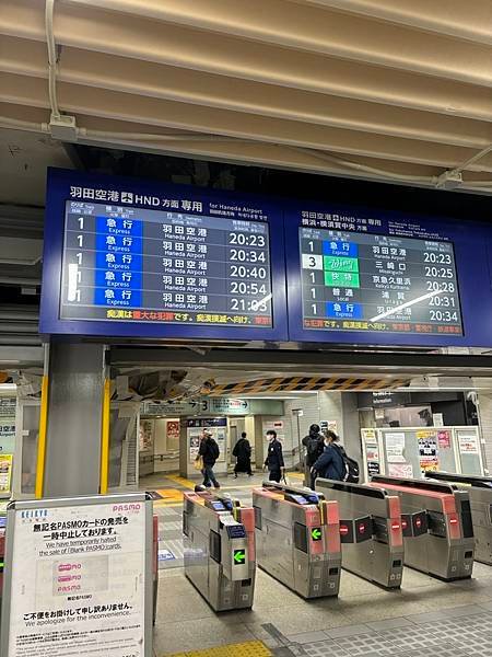 2025寒假東京、北海道行 Day7-3：品川聚餐