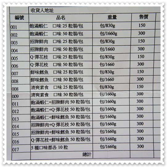 顏記清蒸一口肉圓-4.jpg