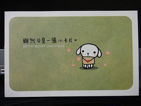 2011-12-19_今年收到的第一個聖誕祝福！