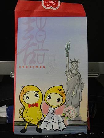 2011-12-22_花生學長的喜帖