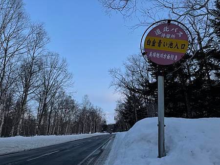 2023年02月，北海道歷險記之『美瑛都不美瑛，札幌都不札幌