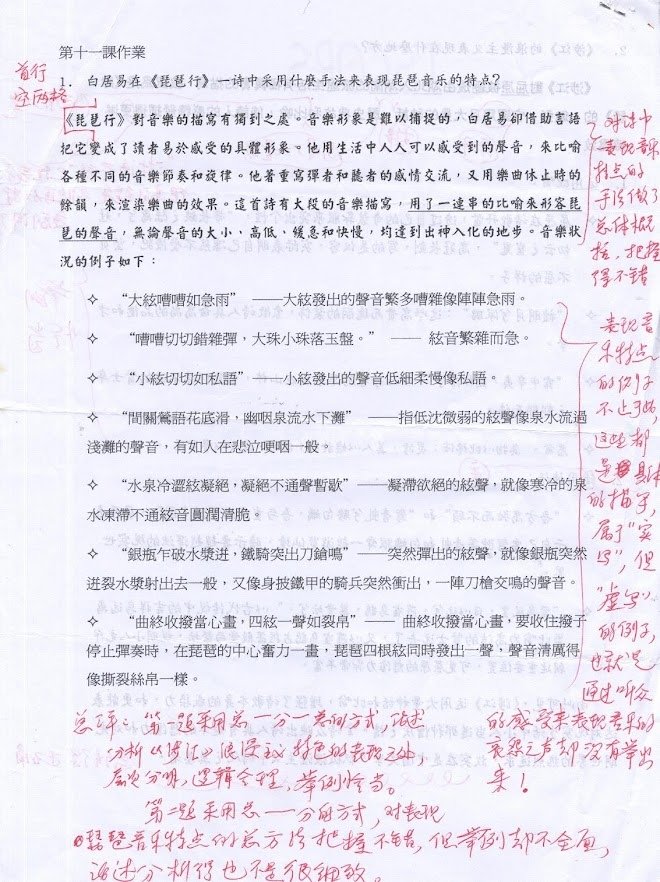 琵琶行