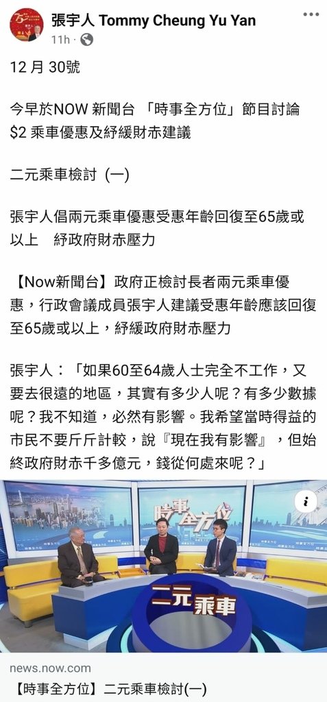 漿乳淫這個死仆街，自己豪用公帑旅遊日本，回來香港後就放大放厥