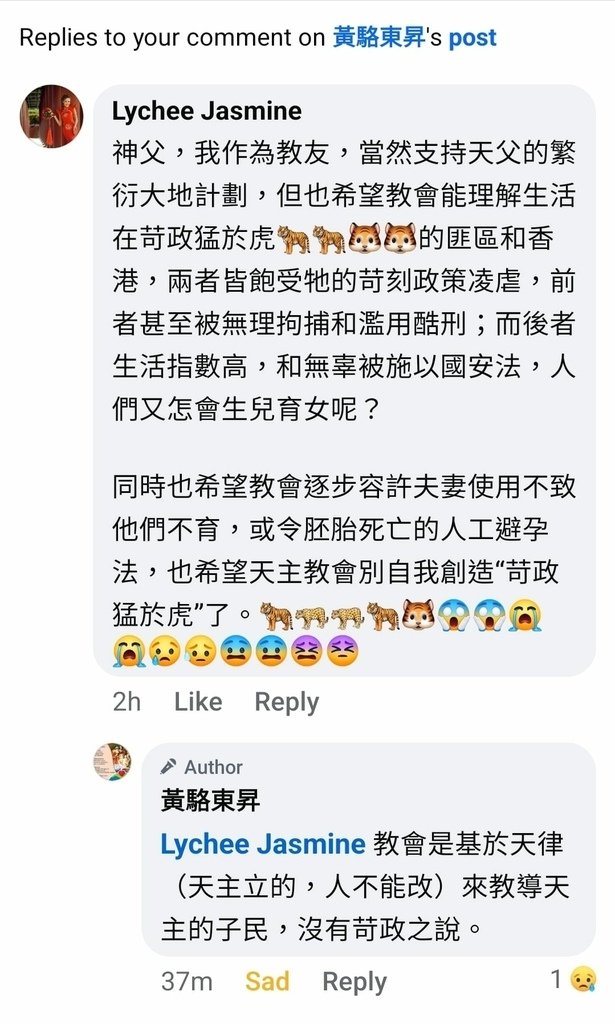 天主教會對教友不信任，也堅決不諒解教友，早晚監察教友是否使用