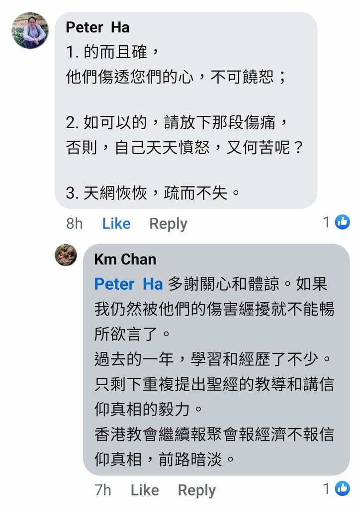 循道衛理教會應該褫奪陳錦美的傳道的資格，甚至會友的友籍嗎？(