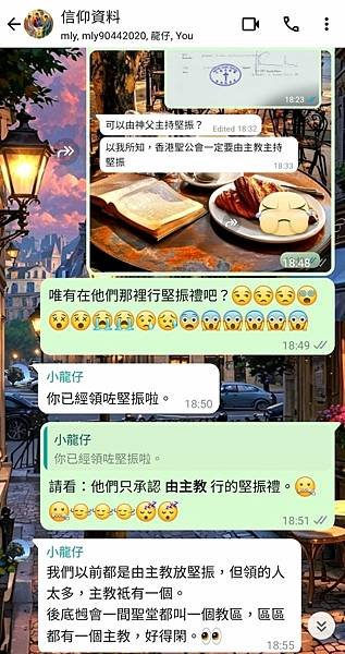原來聖公會由主教親自發放堅振的