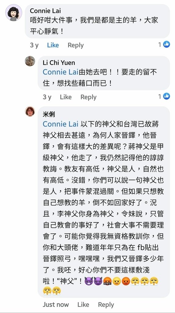 神父也是人，自然也有高低之分🤔🤔🤗😙😙🤔🤔🤔😜