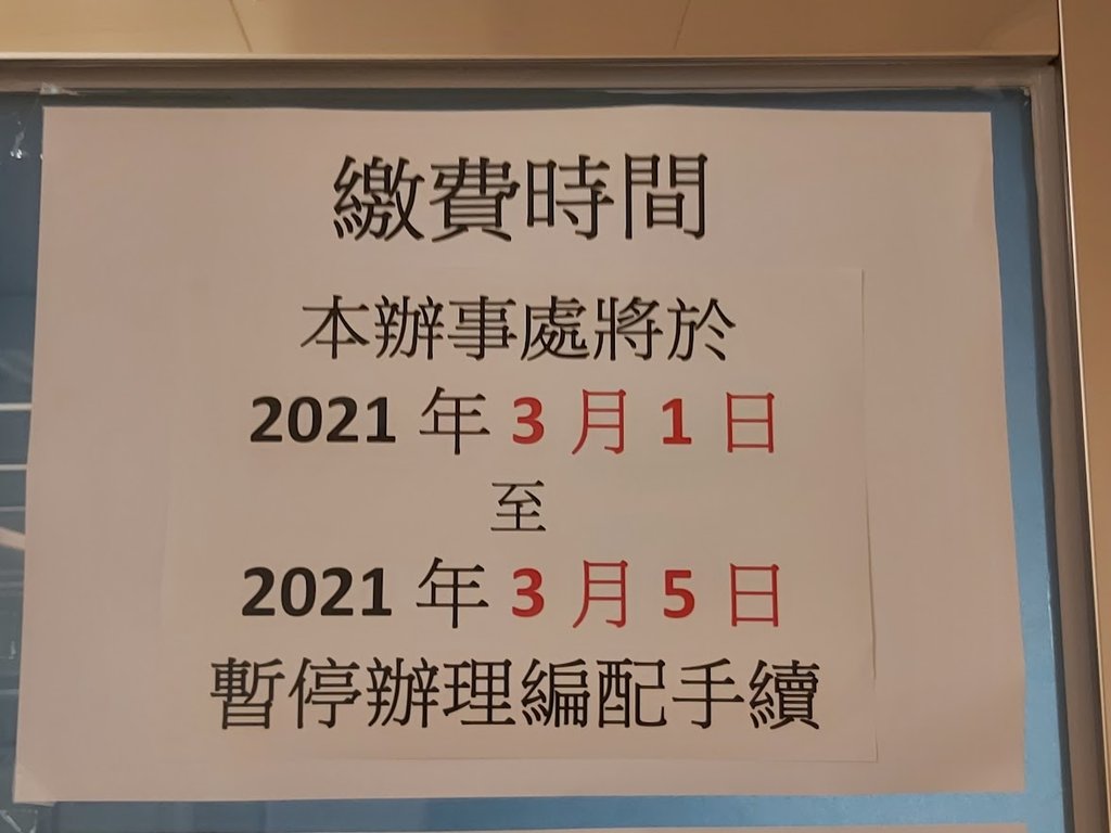 臨時到新都會寫字樓某部門上班