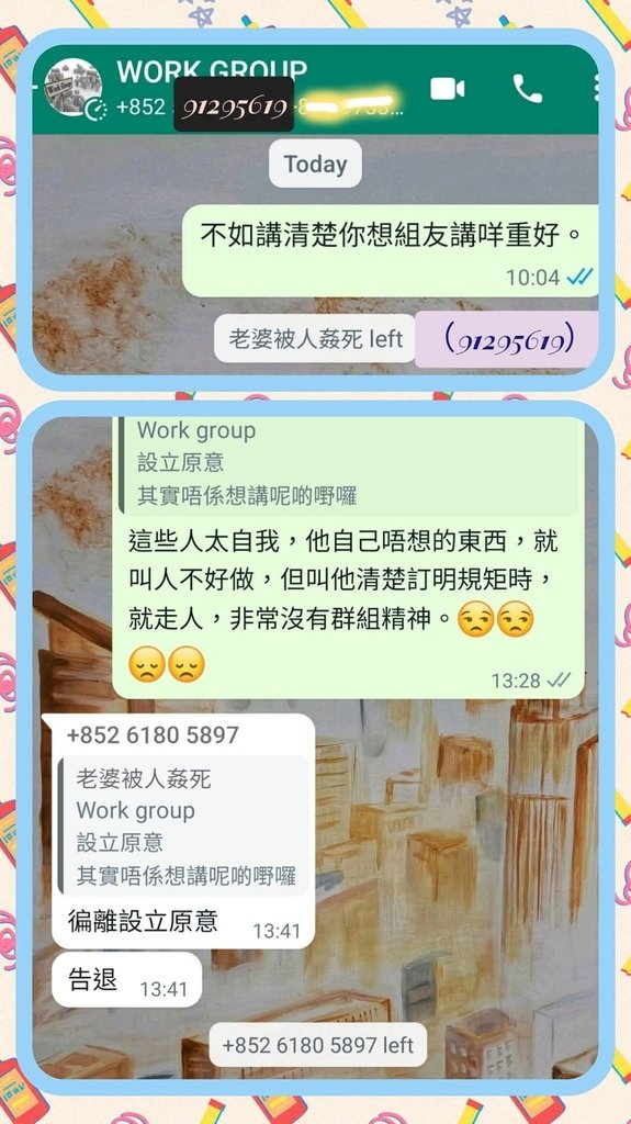 最討厭的組友，莫過於自己對人對事均非常不滿，但又不肯心平氣和