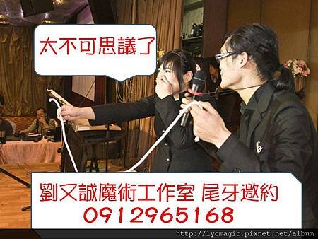 劉又誠魔術工作室 尾牙邀約0912965168.jpg