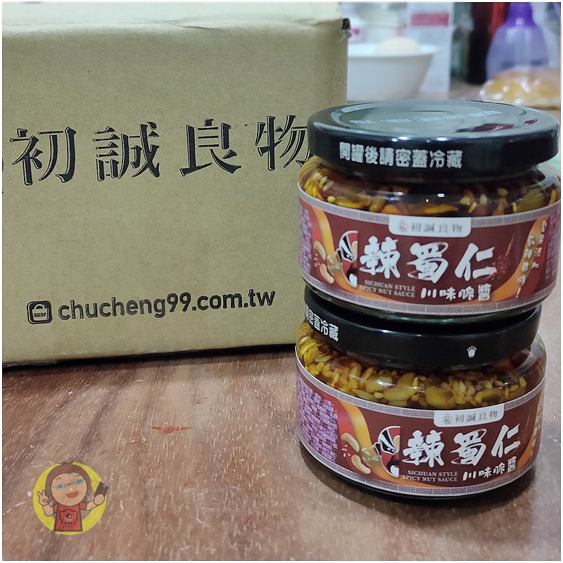 【體驗】好吃堅果辣醬推薦《初誠良物》辣蜀仁川味堅果脆醬，獨家