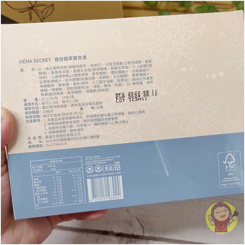 【體驗】美容保健專家/增加滿足感食品開箱/白腎豆保健品分享《