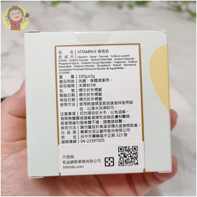 【體驗】伊芳朵評價/香氛保濕兼顧的秘密武器《伊芳朵BIFON