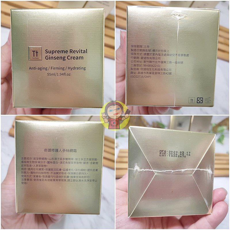 【體驗】純心得分享《TRUE TISANE 草本體驗》人蔘頂