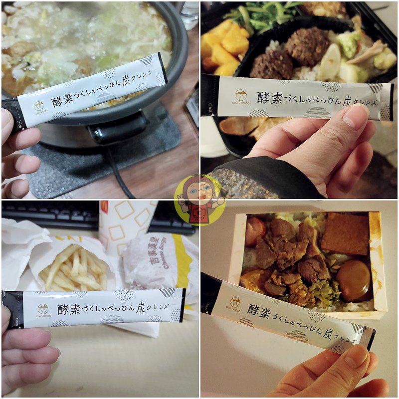 【體驗】日本製《DIET-PREMIUM》炭輕盈纖淨酵素粉，