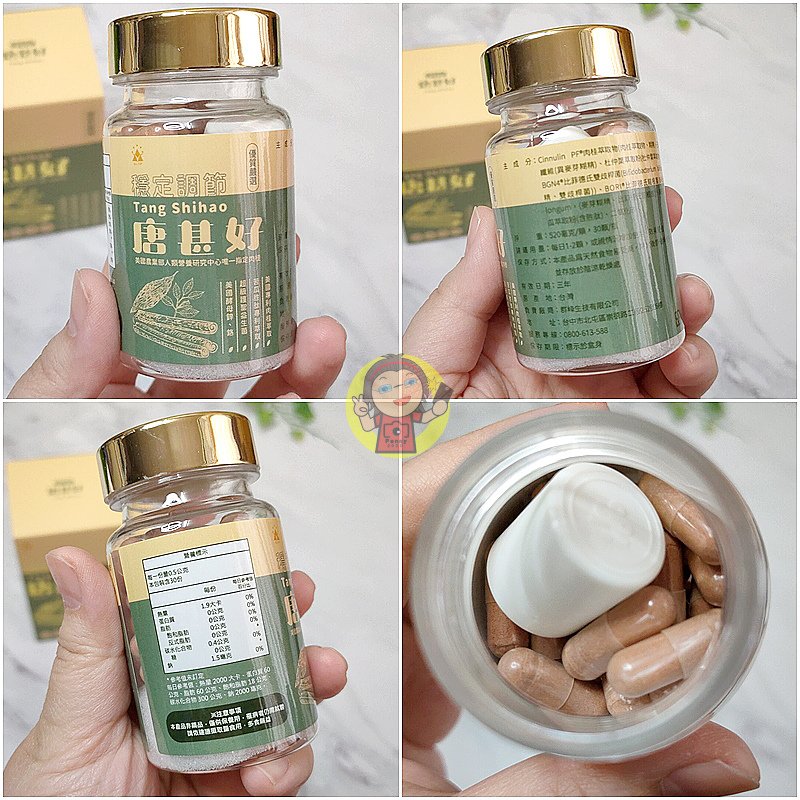 【體驗】保健食品安心品牌《海爾思易購網》唐甚好益生菌，添加肉