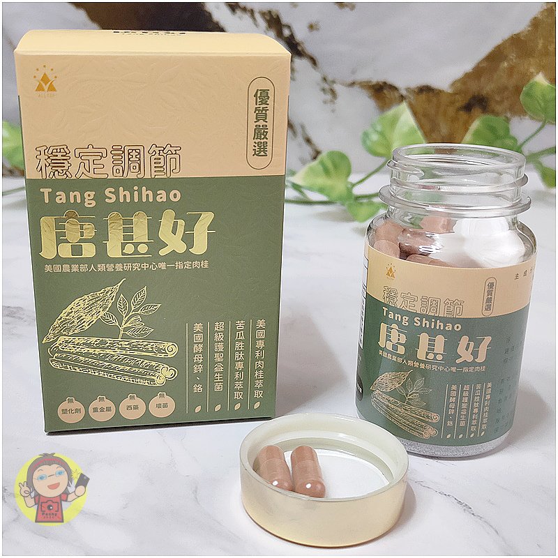 【體驗】保健食品安心品牌《海爾思易購網》唐甚好益生菌，添加肉