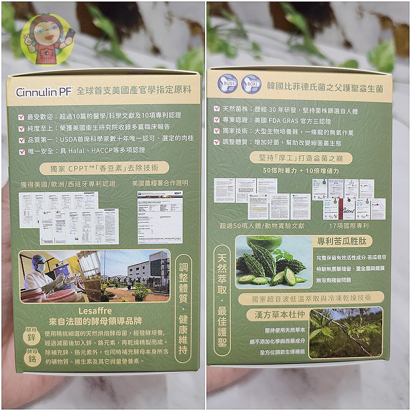 【體驗】保健食品安心品牌《海爾思易購網》唐甚好益生菌，添加肉
