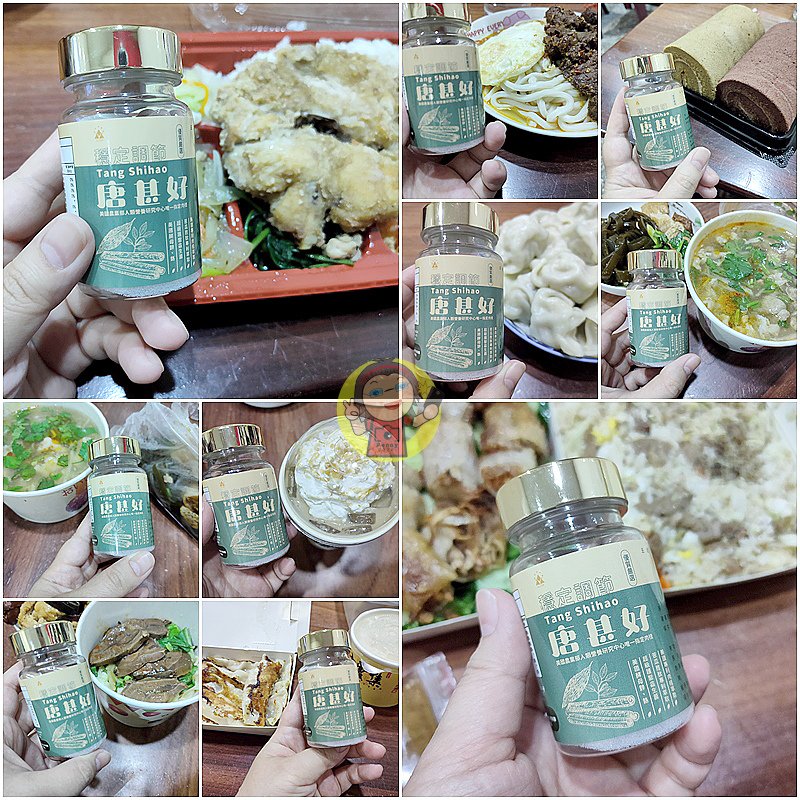 【體驗】保健食品安心品牌《海爾思易購網》唐甚好益生菌，添加肉
