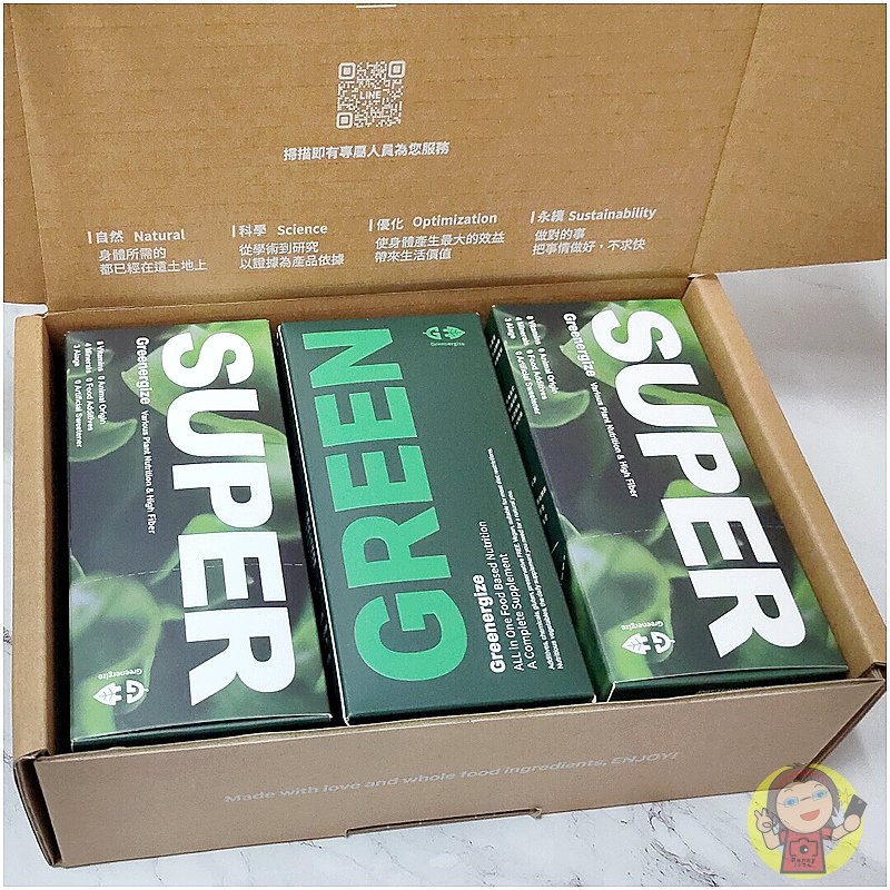 【體驗】補足每日蔬果所需《Greenergize綠量》Sup