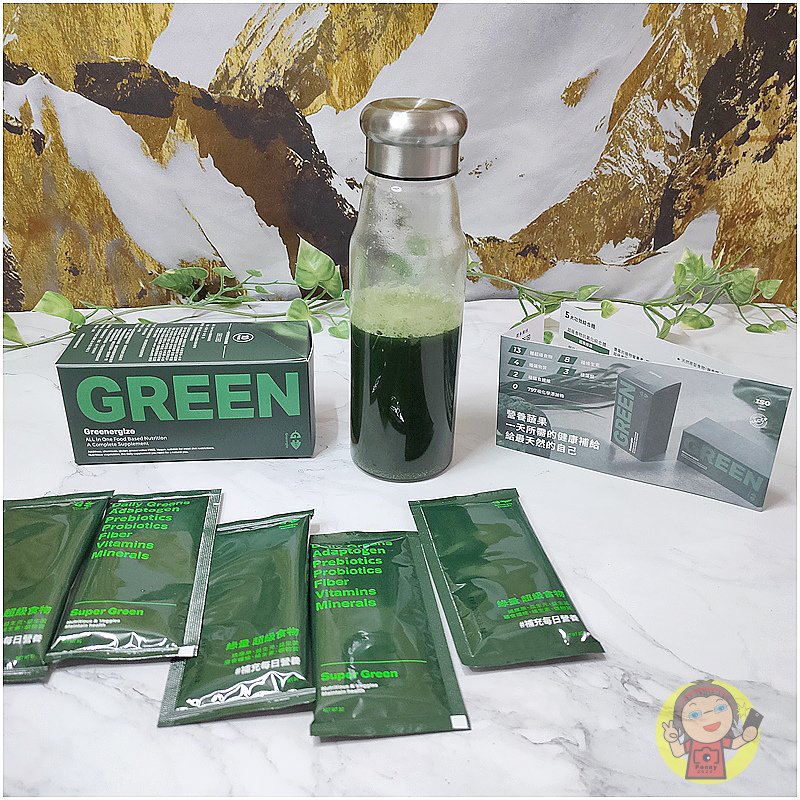 【體驗】補足每日蔬果所需《Greenergize綠量》Sup