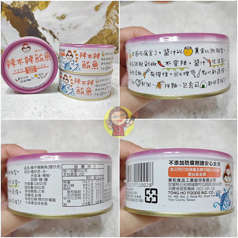 【體驗】好吃的網購鮪魚罐頭推薦《Howmama-東和食品》鮪