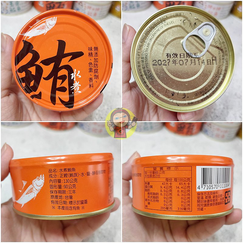 【體驗】好吃的網購鮪魚罐頭推薦《Howmama-東和食品》鮪