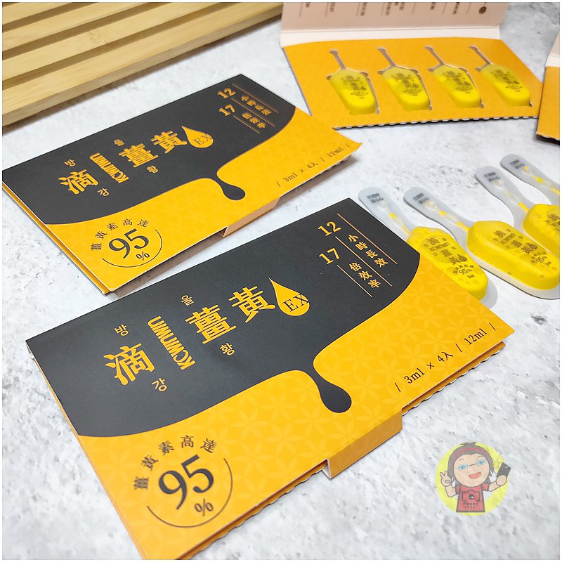 【體驗】薑黃素推薦《K.C WIN-WIN》滴薑黃 EX，黃