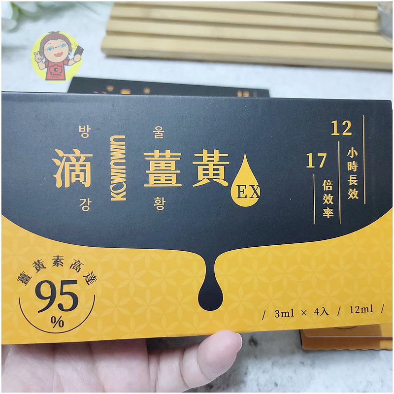 【體驗】薑黃素推薦《K.C WIN-WIN》滴薑黃 EX，黃