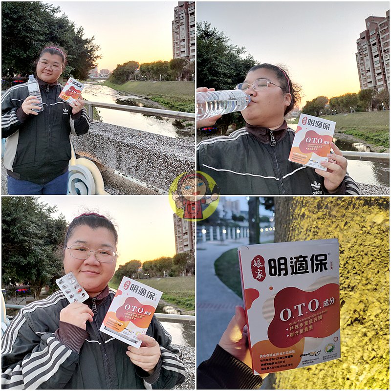 【體驗】葉黃素推薦《娘家》明適保，三種水果蛋白酶晶亮配方( 