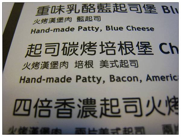 起司碳烤培根保
