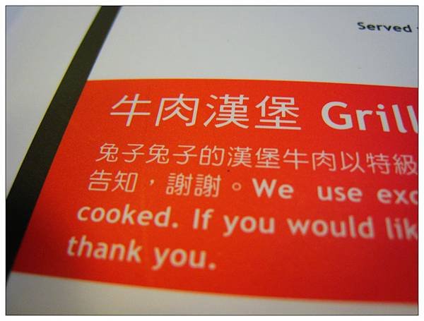 不過我還是點了漢堡