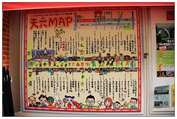 天神橋町六丁目商店街