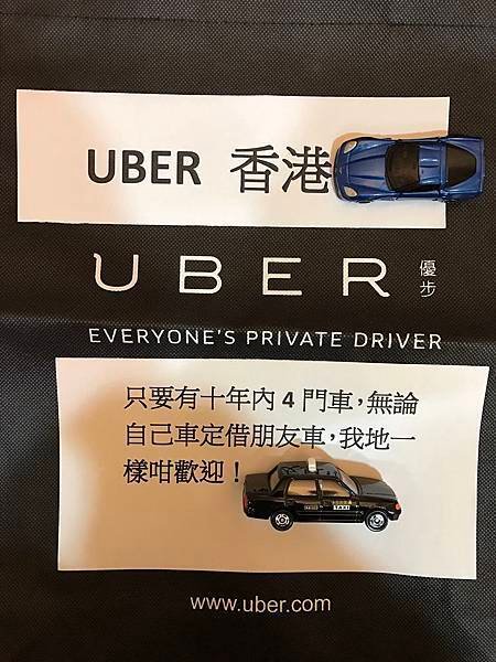 uberhk11.jpg