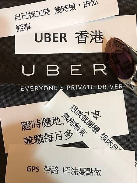 uberhk16.jpg