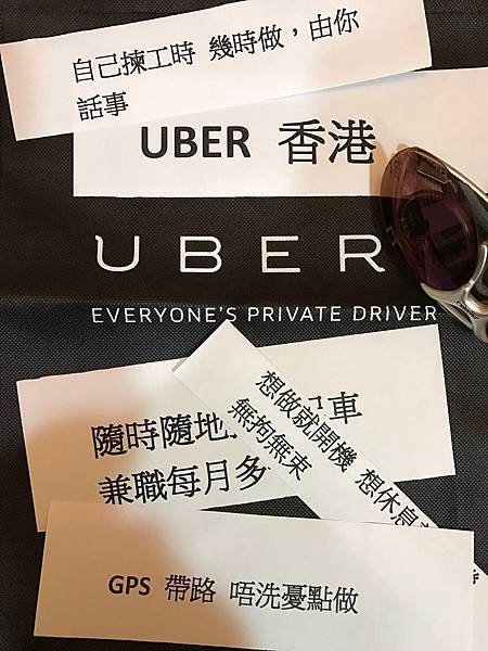 uber%20hk%20gps.jpg