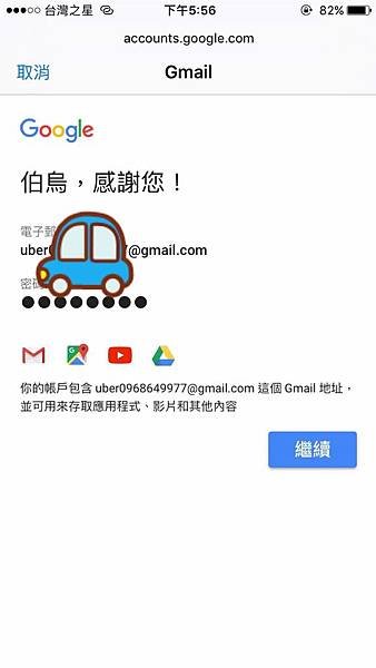 UBER乘車首搭免費200元！如何叫車（UBER）。