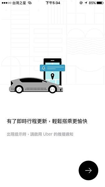 UBER乘車首搭免費200元！如何叫車（UBER）。