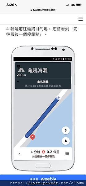 UBER多點上下車（多目的地行程）功能如何設定？