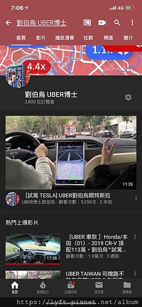 Uber 台灣總經理吳罡 Willy談交通部偏袒計程車業犧牲