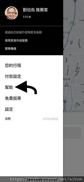 UBER乘客把東西遺落在車上怎麼辦？（乘客篇）